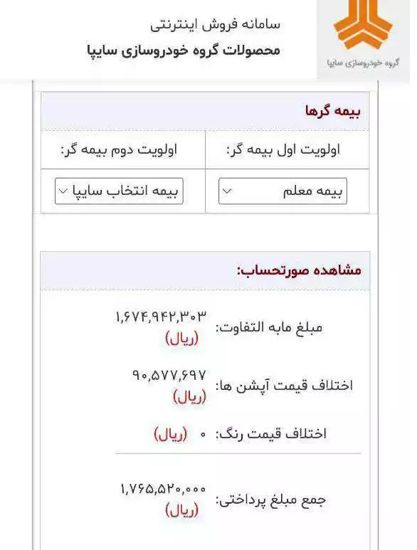 قیمت نهایی خودرو‌های چانگان وارداتی مشخص شد