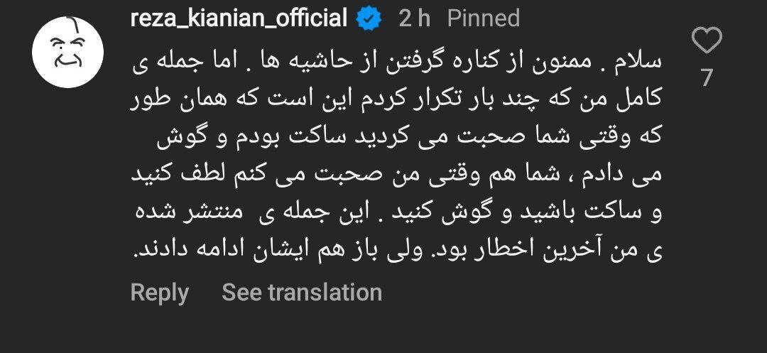 (ویدئو) عصبانیت رضا کیانیان در یک نشست خبرساز شد