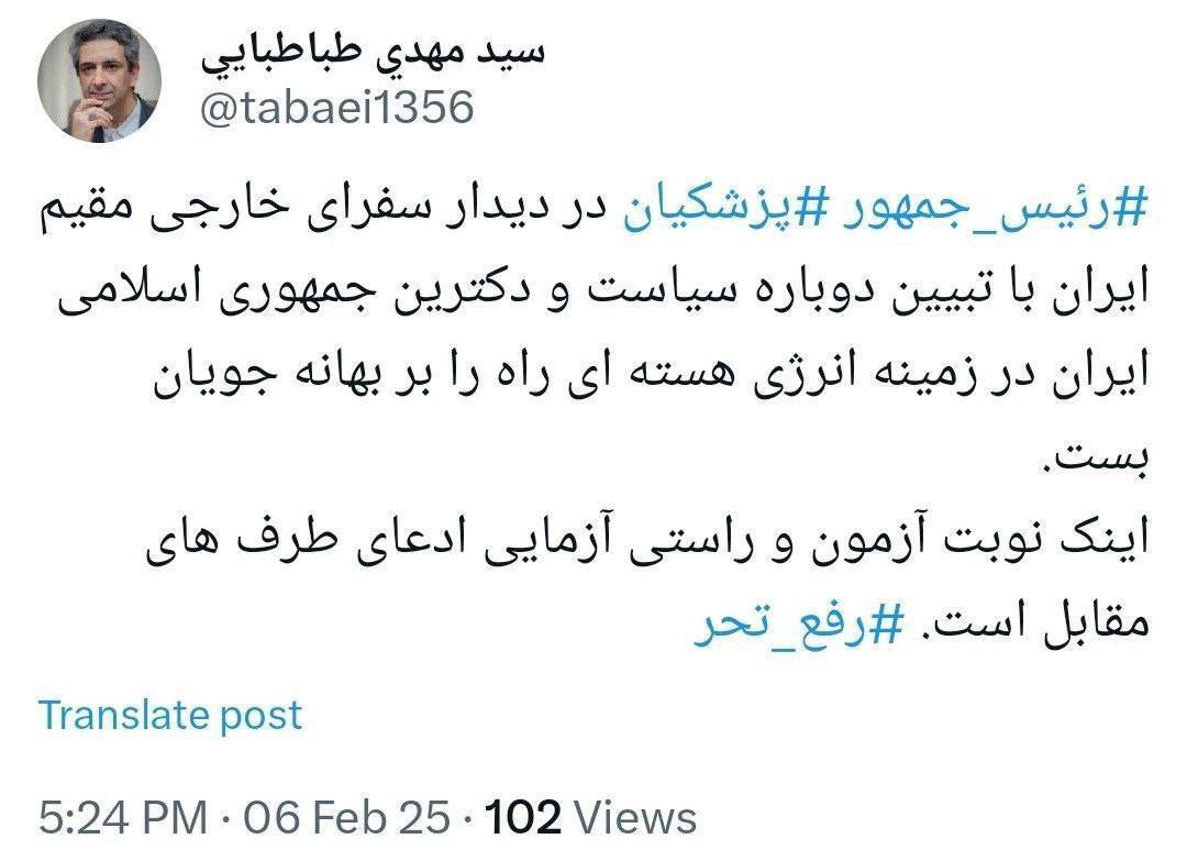 مهدی طباطبایی: رئیس‌جمهور راه بهانه‌جویان در زمینه انرژی هسته‌ای را بست