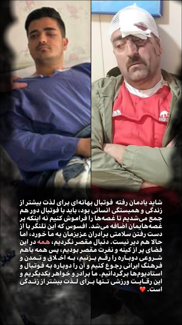 واکنش کاپیتان تراکتور به نابینا شدن هوادار پرسپولیسی