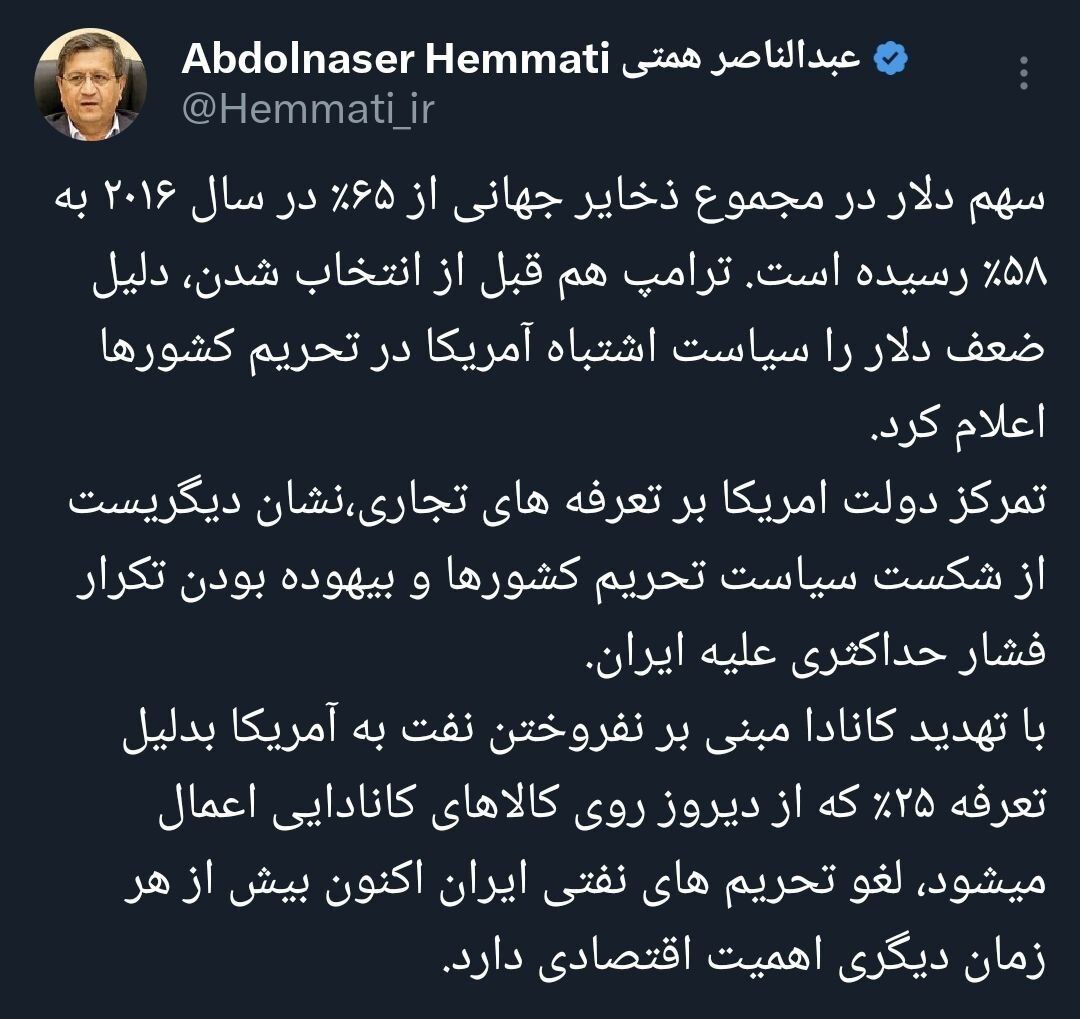 همتى: لغو تحریم‌های نفتی ایران بیش از هر زمان دیگری اهمیت دارد