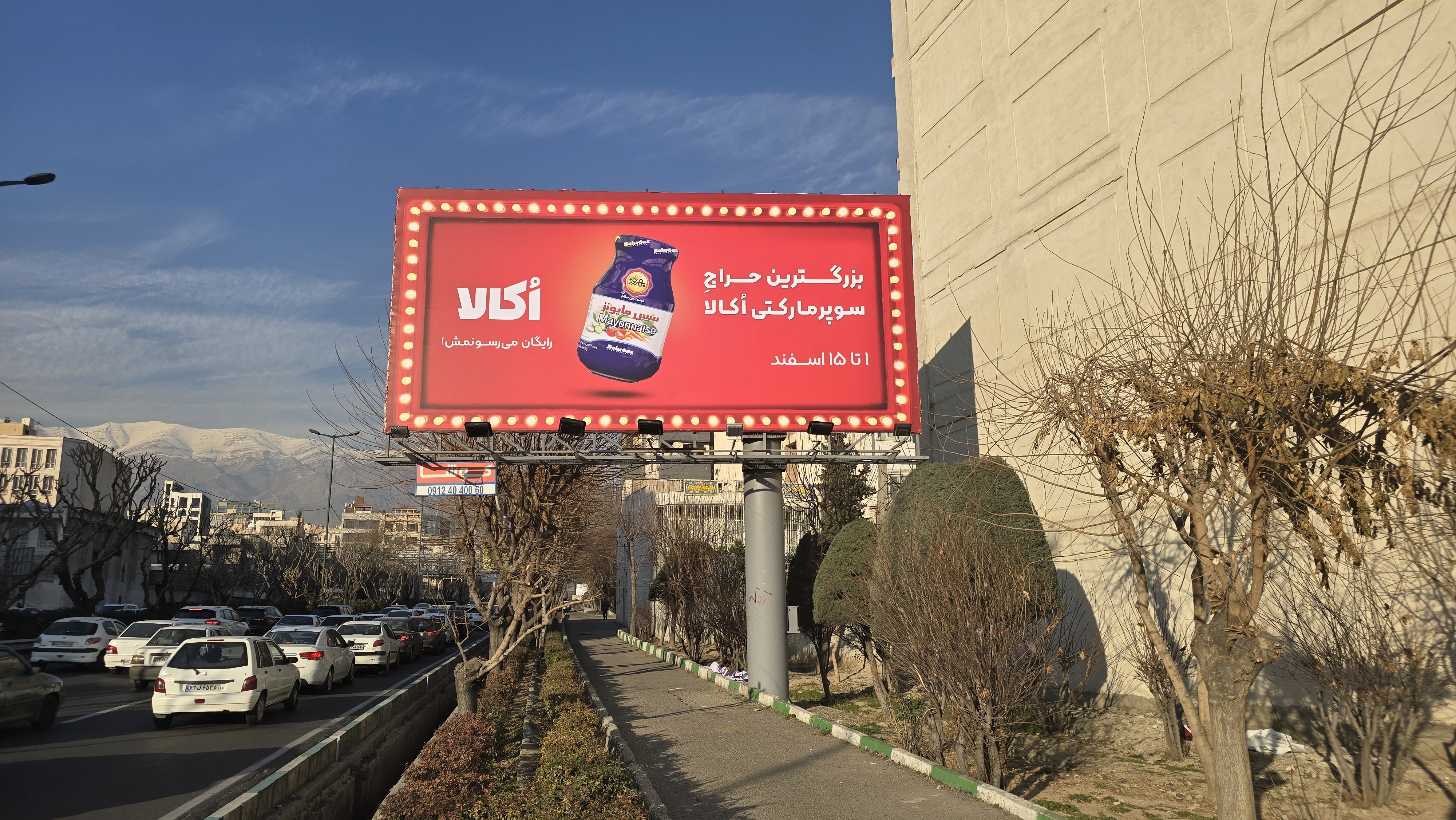 جدیدترین کمپین سراسری اُکالا با شعار «بزرگ‌ترین حراج آنلاین سوپرمارکتی» شروع شد