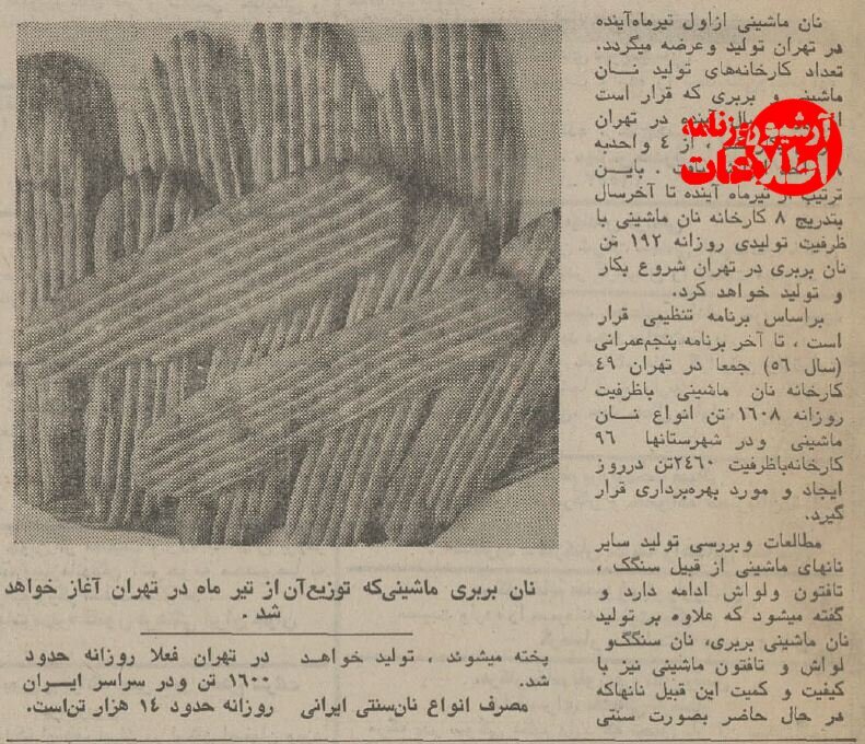 (عکس) اولین روز پخت نان بربری ماشینی در تهران