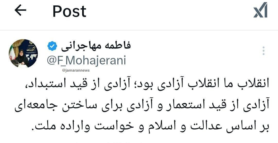 توئیت سخنگوی دولت درباره پیروزی انقلاب اسلامی