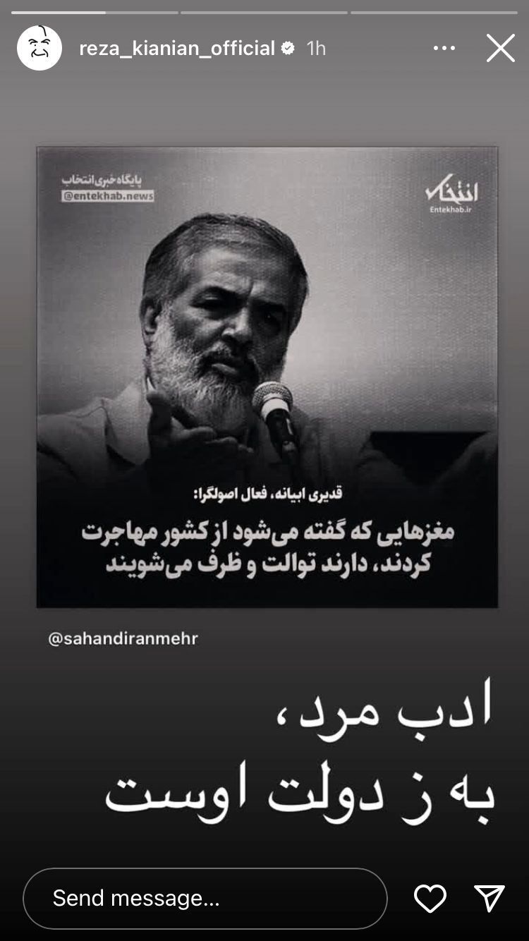 پاسخ جانانه رضا کیانیان به فعال اصولگرا