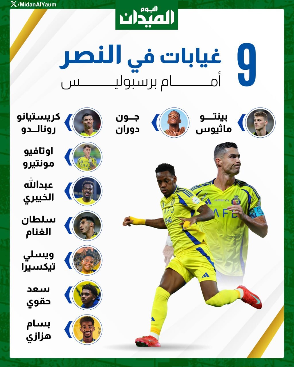 النصر با ۹ بازیکن غایب برابر پرسپولیس