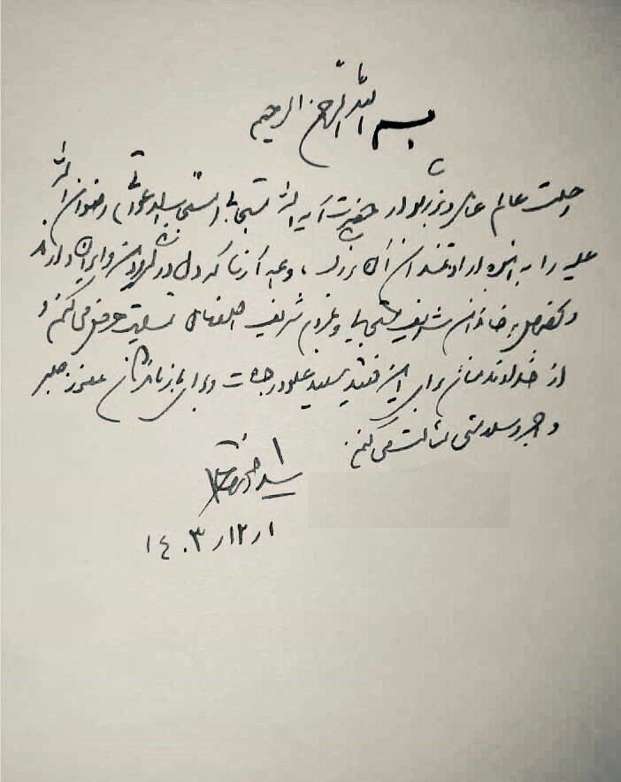 سیدمحمد خاتمی یک پیام صادر کرد