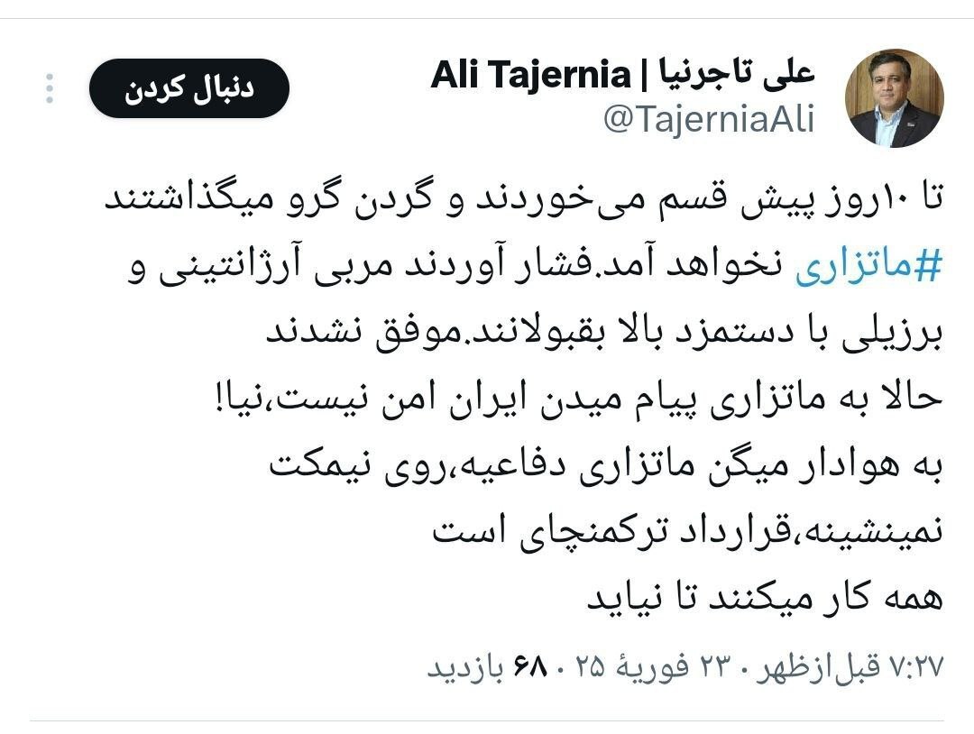(عکس) افشاگری مدیرعامل استقلال از کارشکنی‌ها