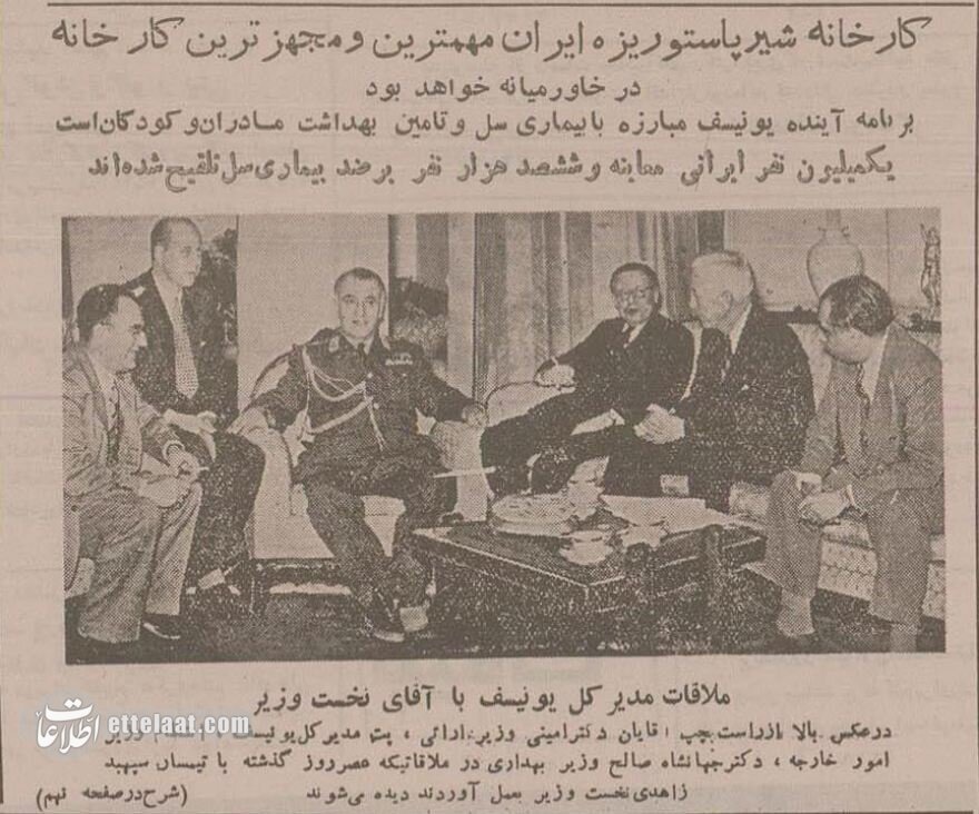 (عکس) افتتاح اولین کارخانه شیر پاستوریزه در ایران