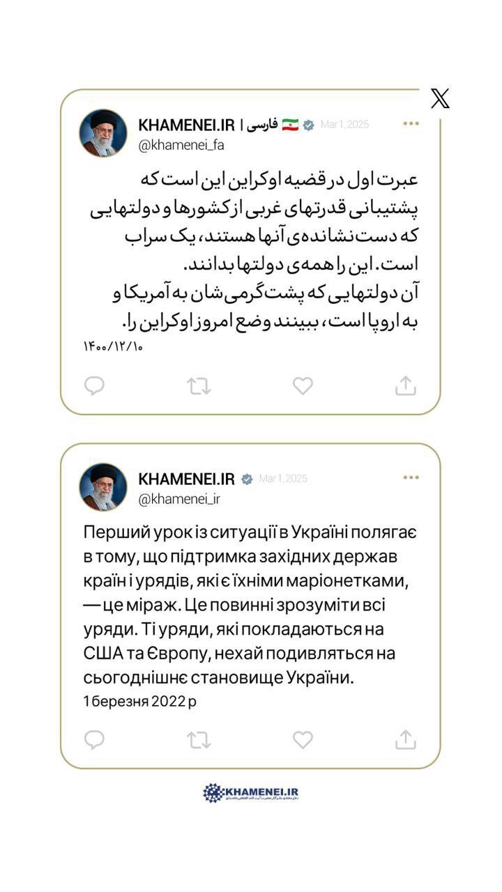 هشدار ۳ سال پیش رهبر انقلاب درباره اوکراین