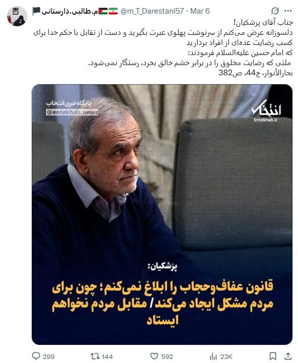 زنجیره واکنش‌ها به عدم اجرای قانون حجاب