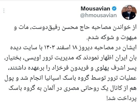 برای اولین بار؛ اعتراف رفیق دوست به قتل ۴ چهره دوره شاه / سفیر اسبق ایران در آلمان: شوکه شدم / فریدون فرخزاد قصد بازگشت داشت و موافقت مسوولان را هم گرفته بودیم