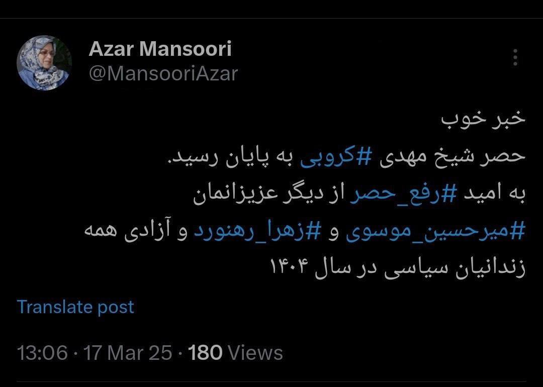 رئیس جبهه اصلاحات: رفع حصر مهدی کروبی خبر خوبی است