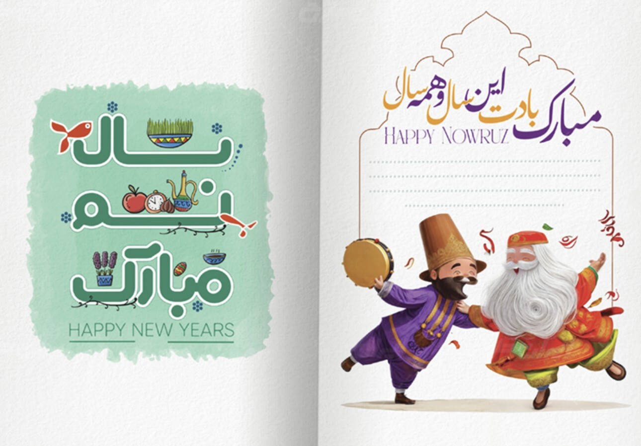 تبریک سال نو ۱۴۰۴ به دوست