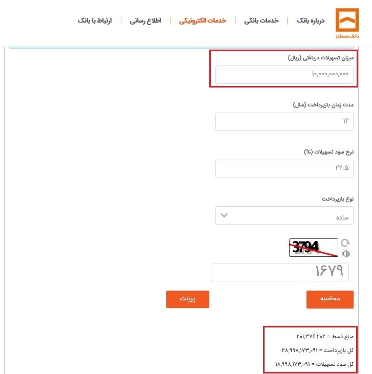 وام جدید مسکن با اقساط ۲۳ میلیون تومانی/ کارگران چند متر خانه می‌توانند بخرند؟