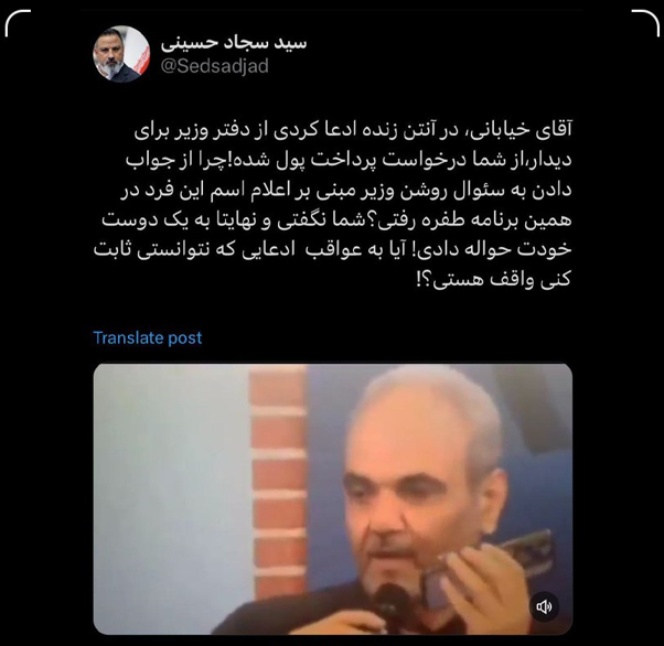 پاسخ وزارت جهاد کشاورزی به اظهارات «خیابانی»: ادعای دریافت پول برای ملاقات بی‌اساس است