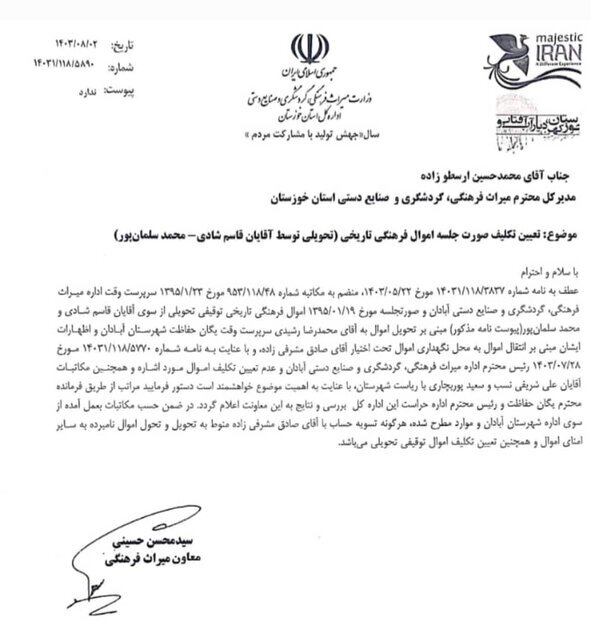 پرونده مبهم سرقت از موزه آبادان به کجا رسید؟