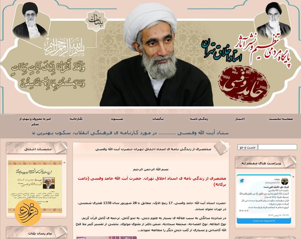 حامد وفسی کیست؟