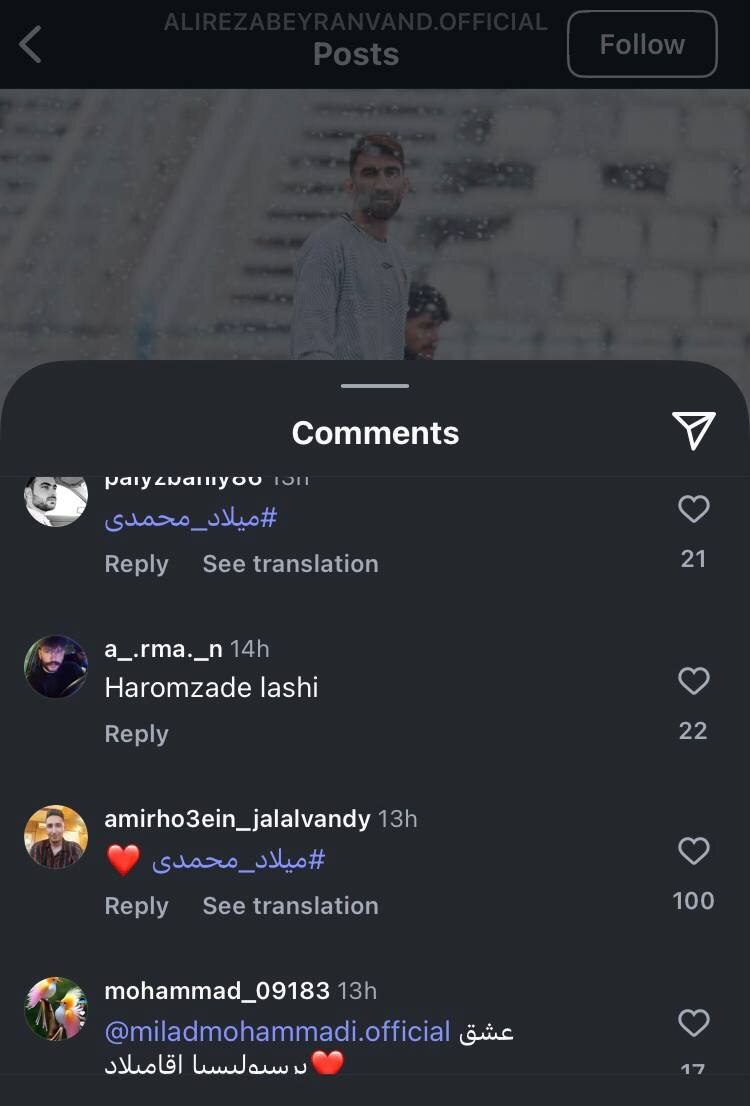 (عکس) هجوم پرسپولیسی ها به صفحه بیرانوند