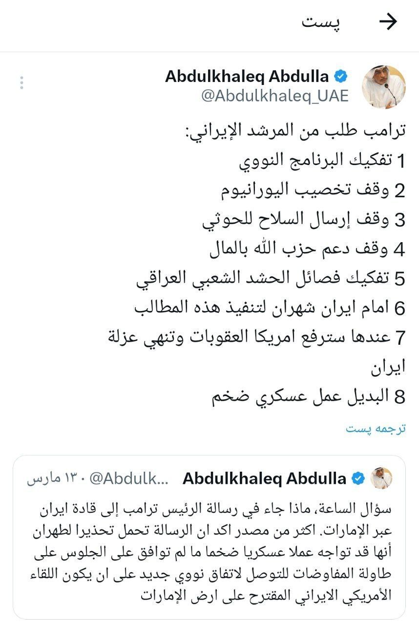 ۶ خواسته ترامپ در نامه به رهبری از زبان چهره نزدیک به دولت امارات