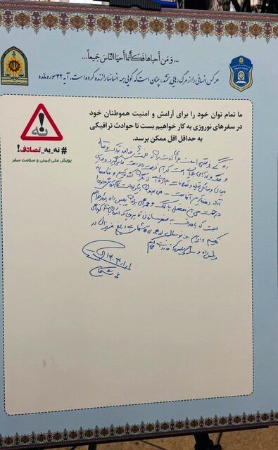 یادداشت رئیس‌جمهور در جریان بازدید سرزده از مرکز اطلاعات پلیس راهور کشور