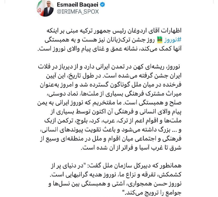 واکنش سخنگوی وزارت خارجه به اظهارات اردوغان درباره نوروز