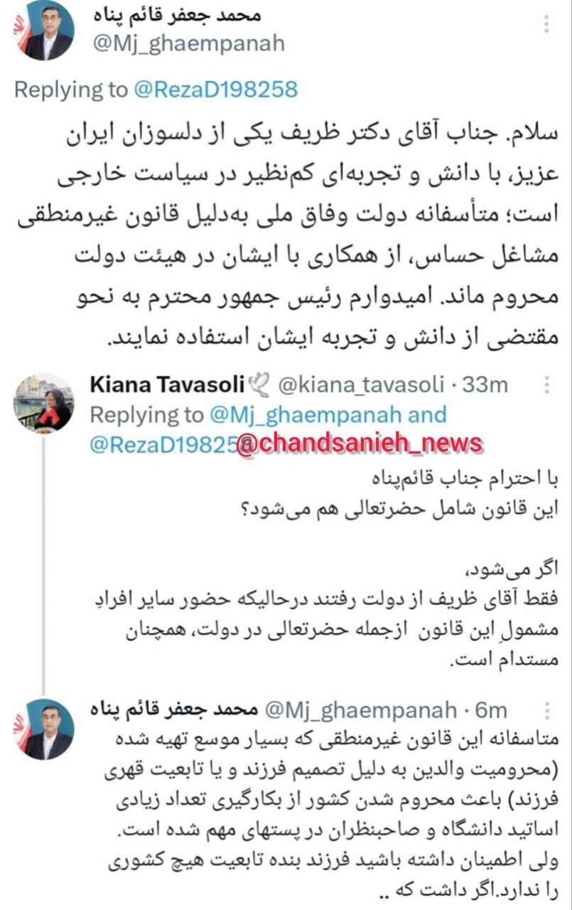 پاسخ معاون اجرایی رئیس‌جمهور به واکنش کاربران فضای مجازی درباره کنار رفتن محمد جواد ظریف از دولت