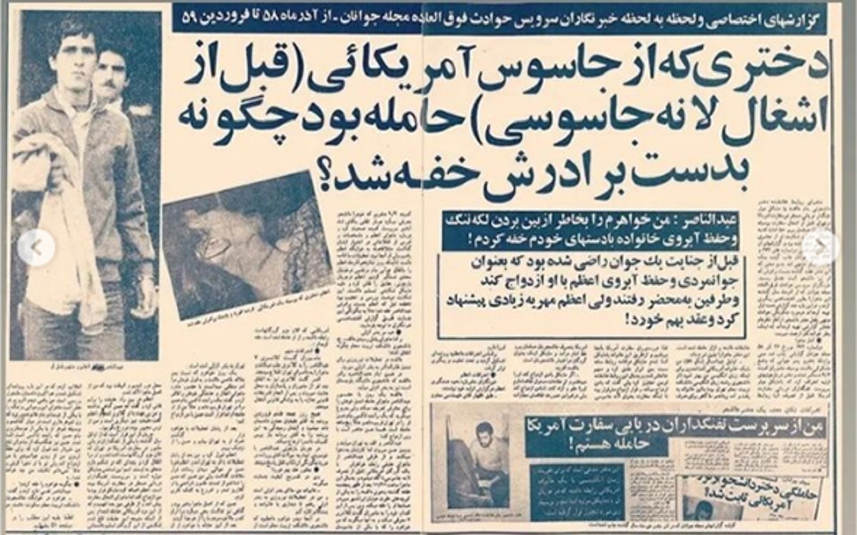 قتل دختری که از جاسوس آمریکایی حامله بود ///