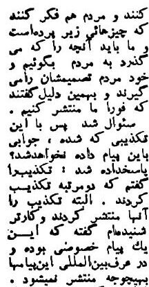 نامه جیمی کارتر چگونه به دست امام (ره) رسید؟ ///