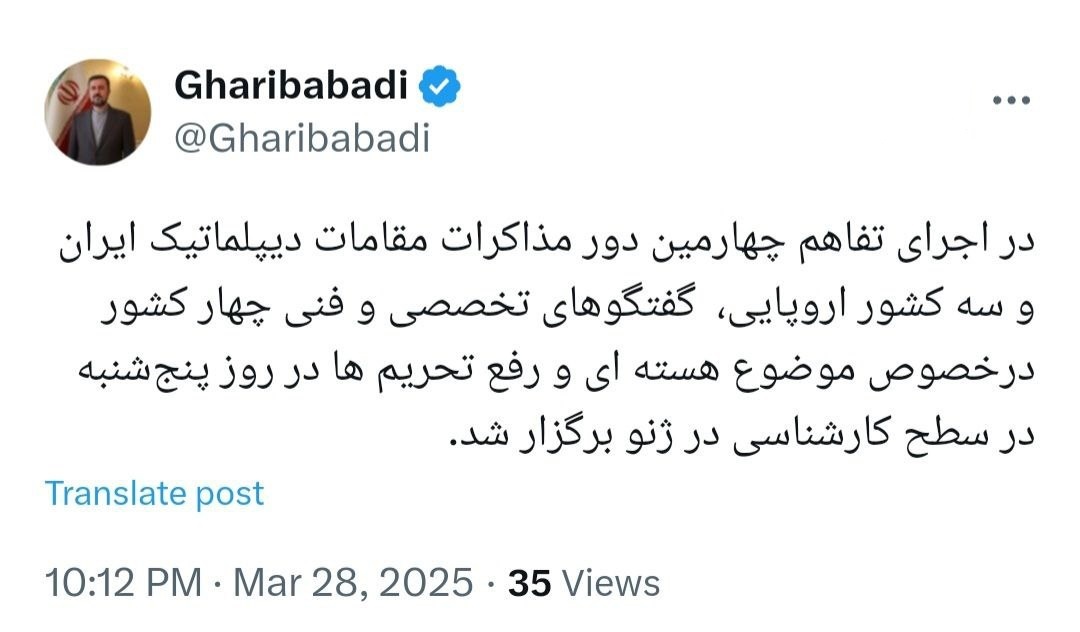 پیام معاون حقوقی و بین المللی وزارت امور خارجه در شبکه ایکس