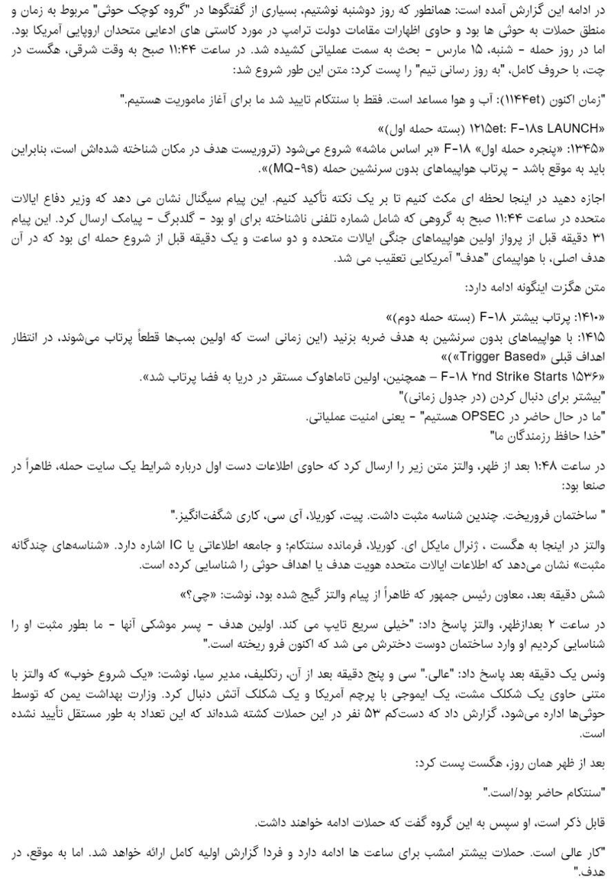 تهدید رسمی انصارالله یمن علیه ابوظبی و دبی