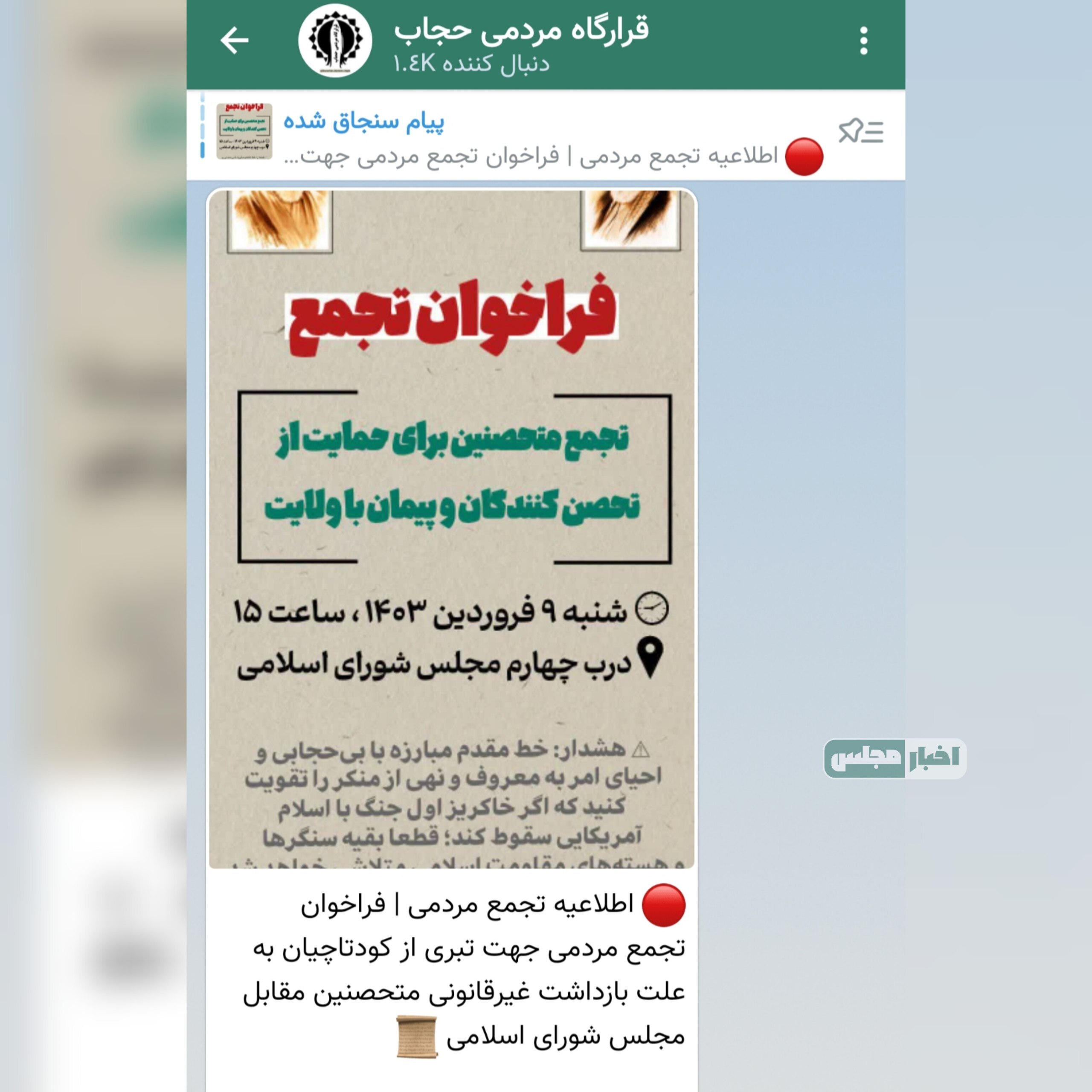 ماجرای آغاز و پایان تحصن جنجالی