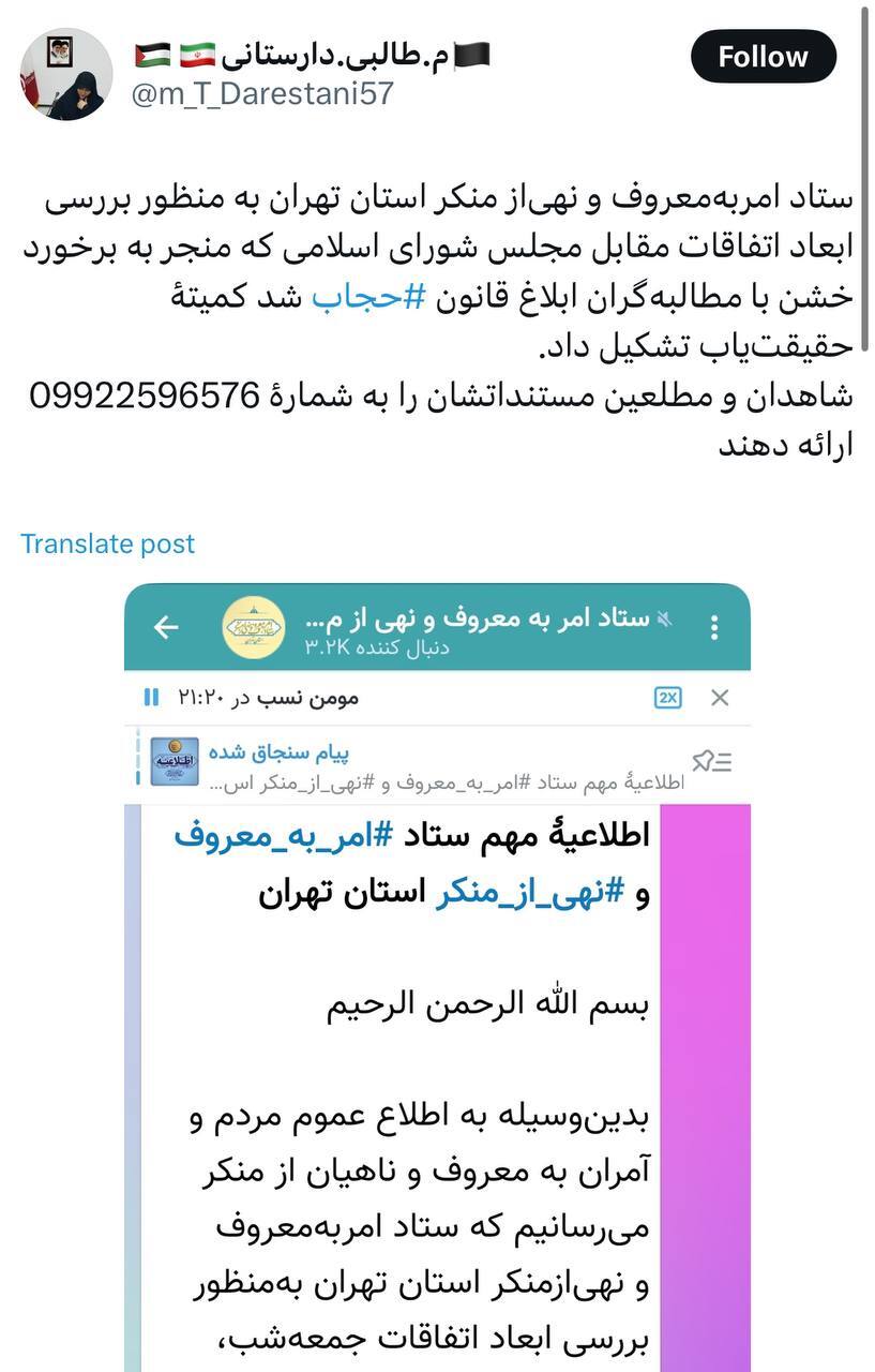 ماجرای آغاز و پایان تحصن جنجالی