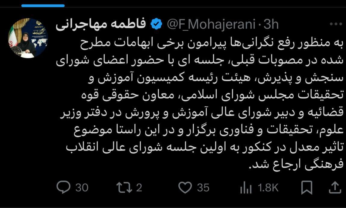 توئیت سخنگوی دولت درباره تاثیر معدل در کنکور