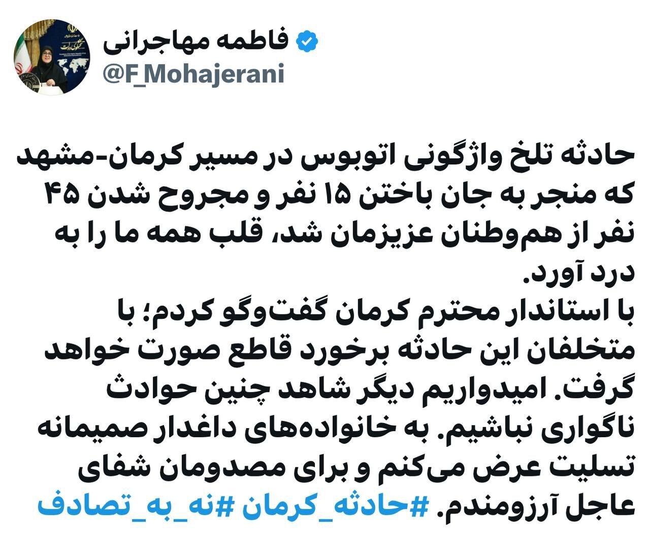با متخلفان حادثه واژگونی اتوبوس کرمان - مشهد برخورد می‌شود
