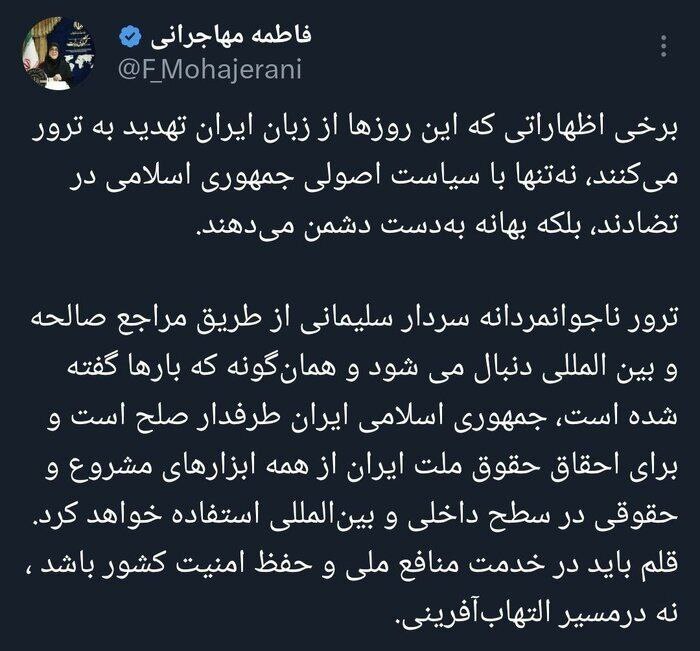 انتقاد سخنگوی دولت از ادعای روزنامه کیهان در مورد ترور ترامپ