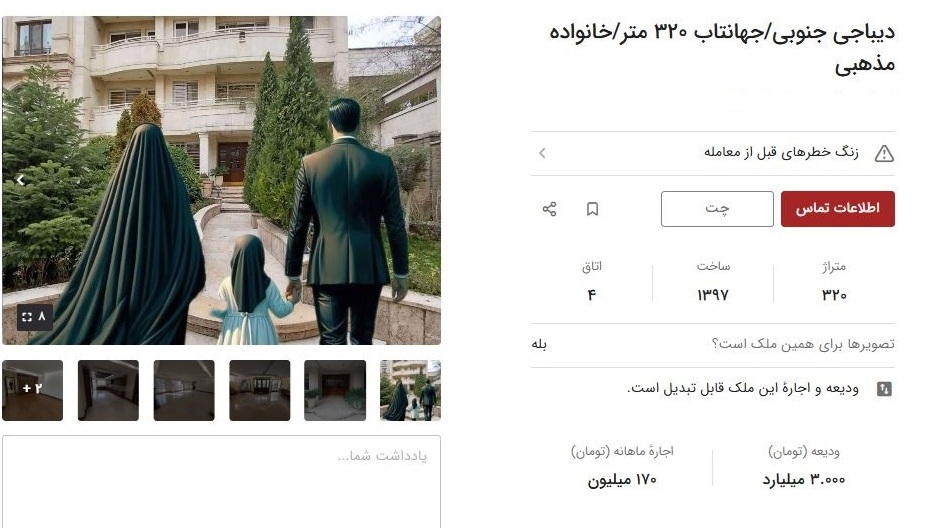 محله مذهبی‌نشین‌ها کجاست؟ از استخر تا حسینیه اختصاصی
