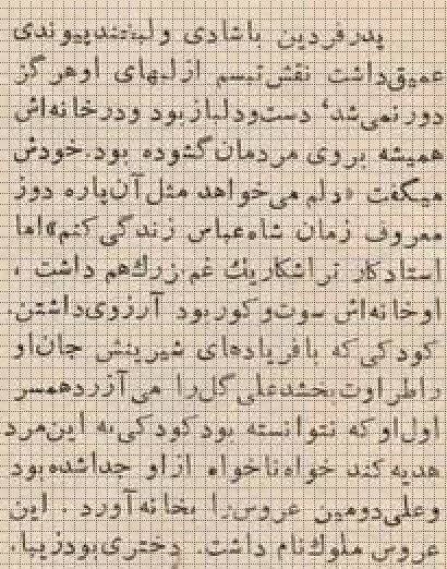 عکس/ خانه محل تولد فردین