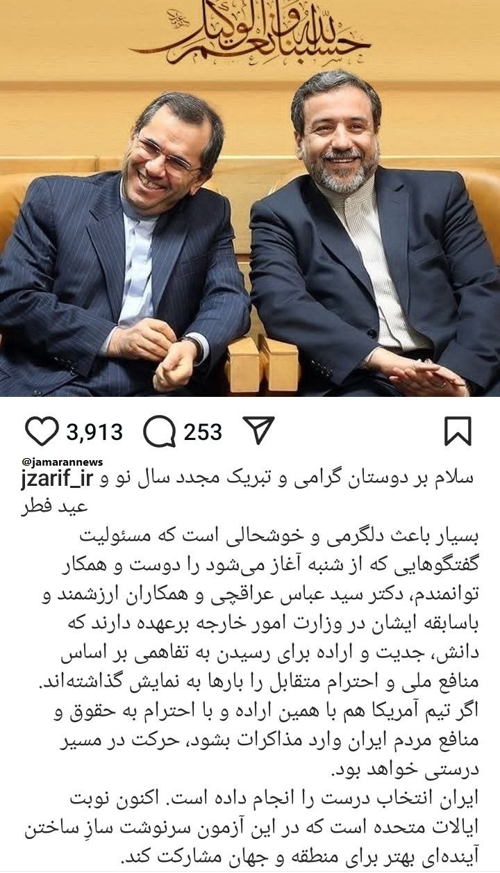 واکنش ظریف به تصمیم ایران در مورد مذاکره با آمریکا