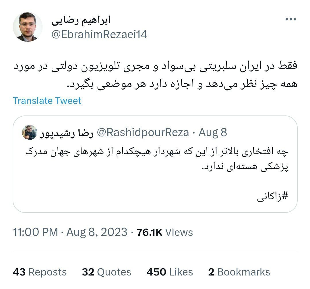 خط داغ اخبار روز چهارشنبه ۱۸ مردادماه ۱۴۰۲