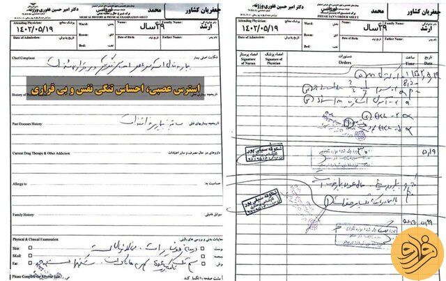 (عکس) نارنجک یا استرس؛ چرا هوادار تراکتور به بیمارستان منتقل شد؟