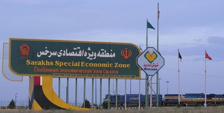 سرخس