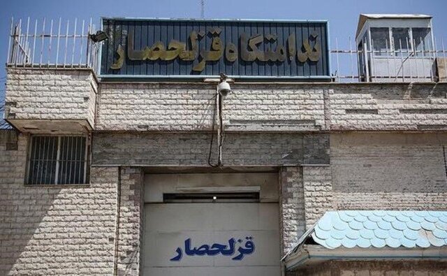قزلحصار