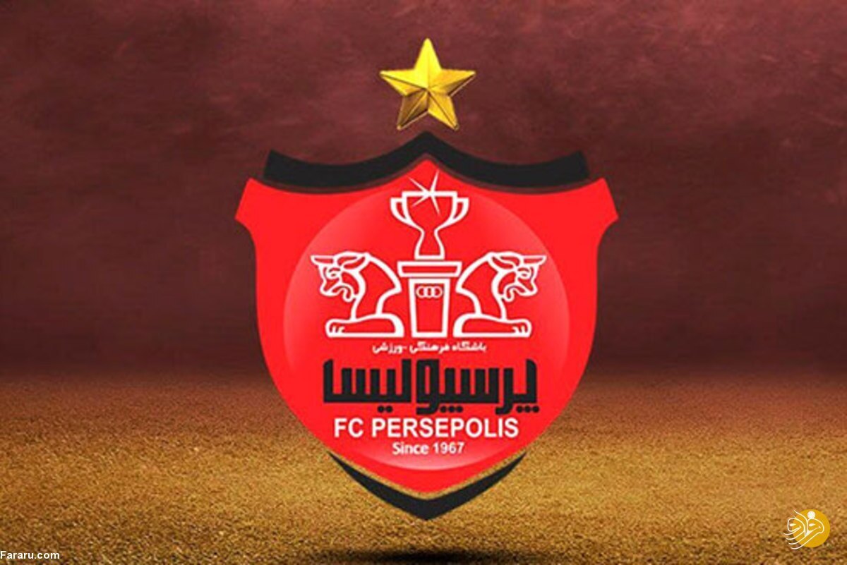 پرسپولیس