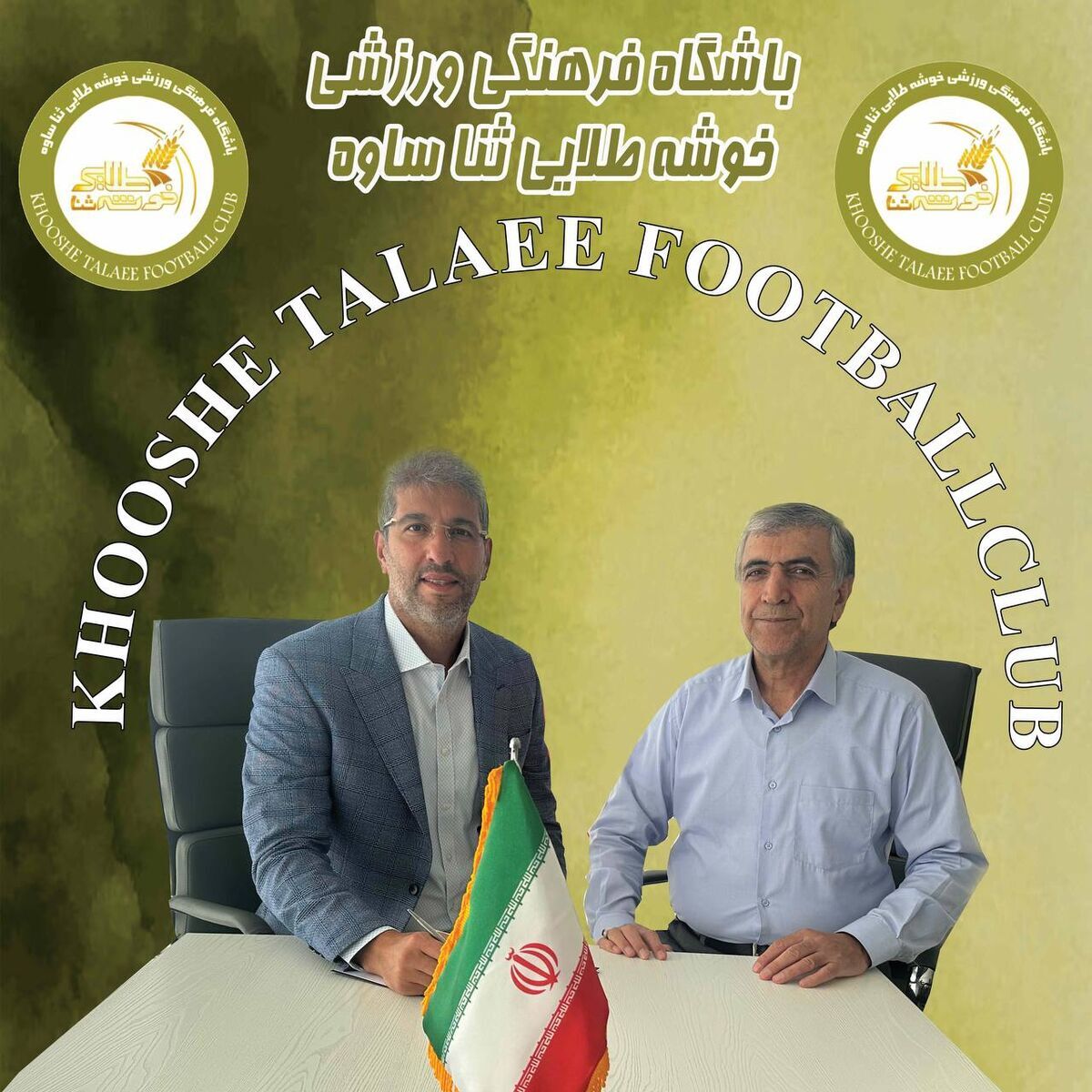 (عکس) اتفاق عجیب در فوتبال ایران؛ مدیرعاملی که سرمربی شد