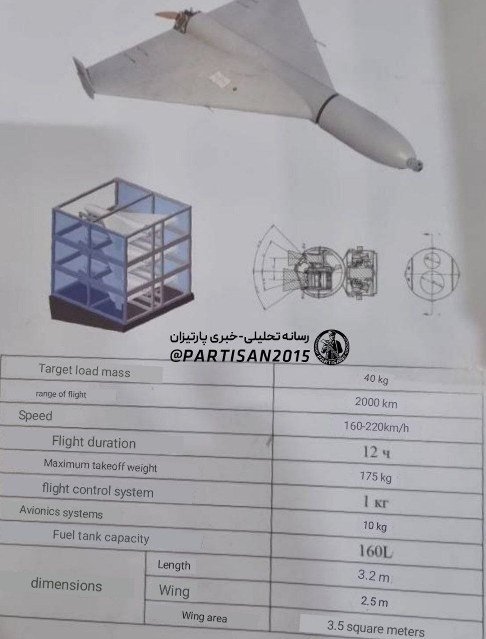 پسرعموی چینی «شاهد» هم رسید؛ پهپاد «گل آفتابگردان»