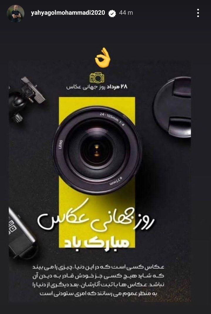 تبریک متفاوت گل‌محمدی به رسانه‌ها