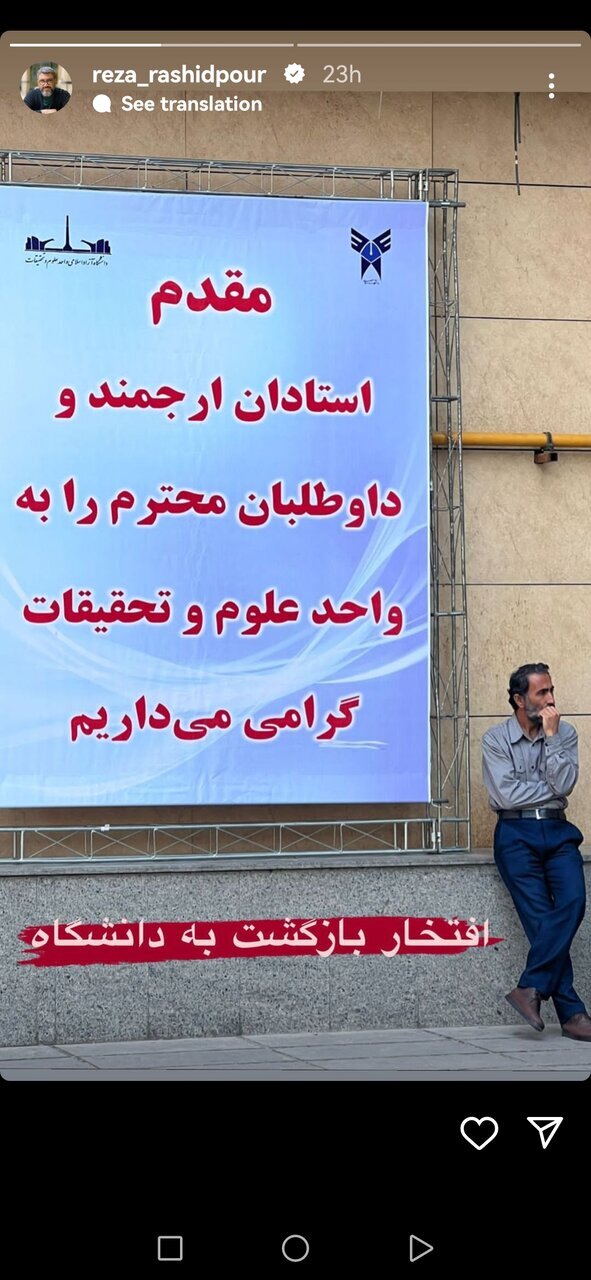 رضا رشیدپور