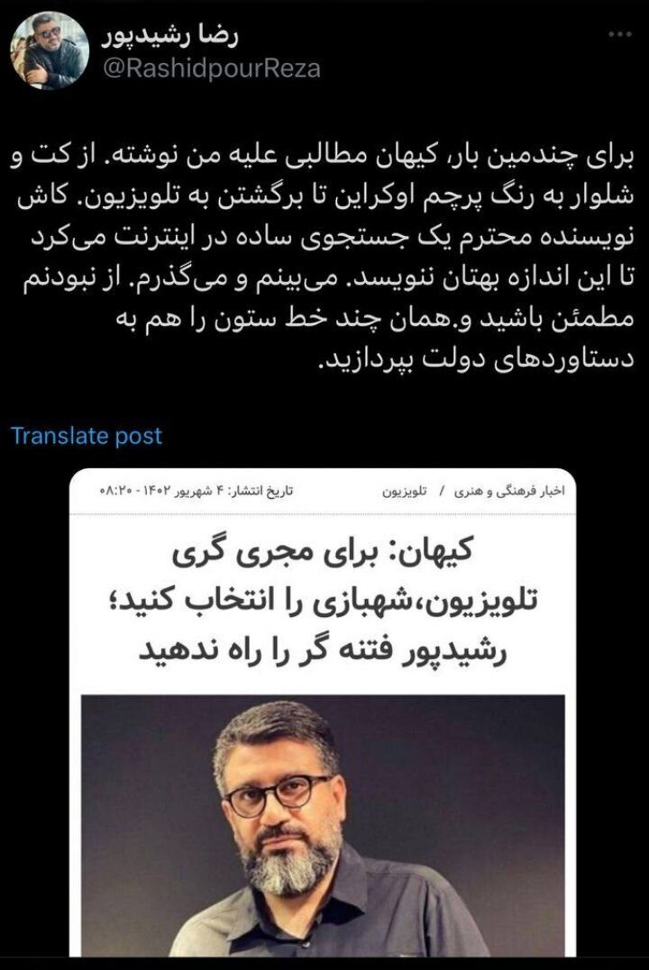 رضا رشیدپور