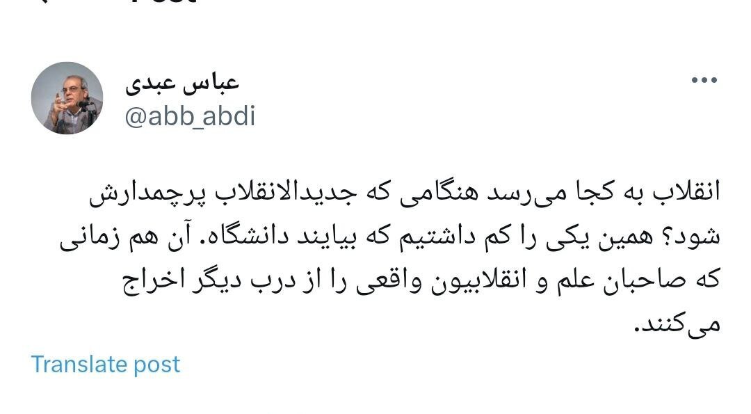 انتقاد عباس عبدی از تدریس مجری صداوسیما در دانشگاه شریف
